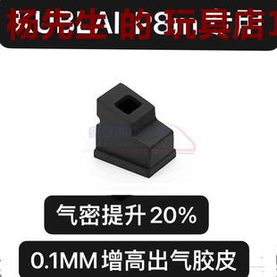 库拜莱P8M 2011 N8增高大流量耐磨出气胶皮忽必烈耐用耐腐蚀胶圈