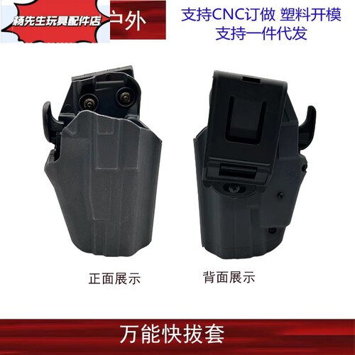 【通用快拔套】MST201格