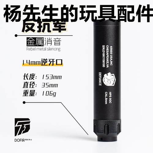 金属消音装饰品锦8代9m416