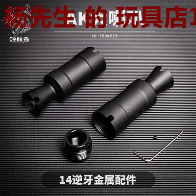 仁祥r102ak74U金属火帽AK