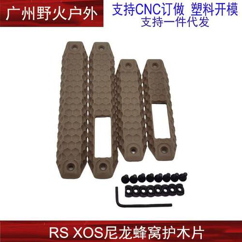 RAILSCE护木XOinMKYD三面