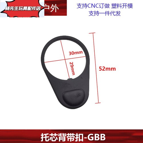 GB托芯背带扣金属环司马QD