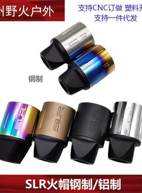 14逆牙金属装饰火冒 SLR VG6 SF 鸟笼 幽灵 圣徒 压迫者前管帽