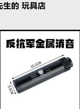 锦明8J9J13代金属14逆牙消音装饰精击slr16司骏司马m4仁祥锋加盛