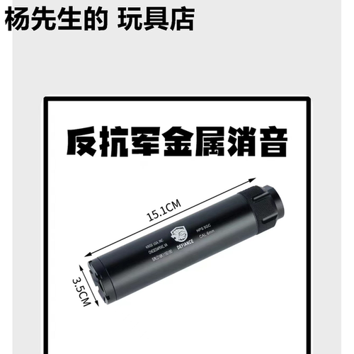 消音器水软弹配件金属14逆