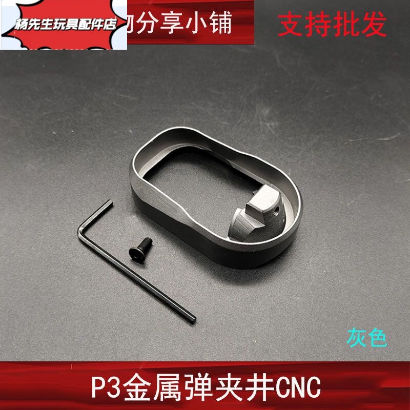G19弹夹井KUBLAI库拜莱P3N