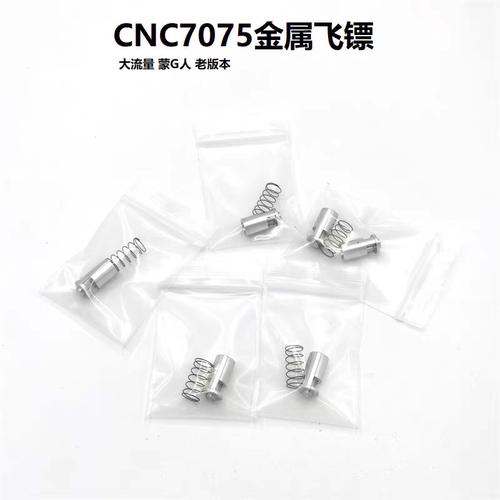 P1P3g34G17冷媒通用大流量飞镖N1NN3N5N6N8铝合金飞镖MST2011通用