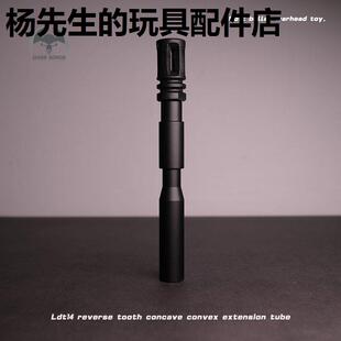 激趣LDT司马司骏撸弹堂HK416金属消音器装饰锋加盛14逆牙延长外管