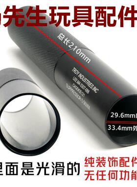 贝利格乖巧虎M40 98k金属装饰直插消音器特洛伊捷鹰msr m24配件