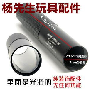 贝利格乖巧虎M40 98k金属装饰直插消音器特洛伊捷鹰msr m24配件