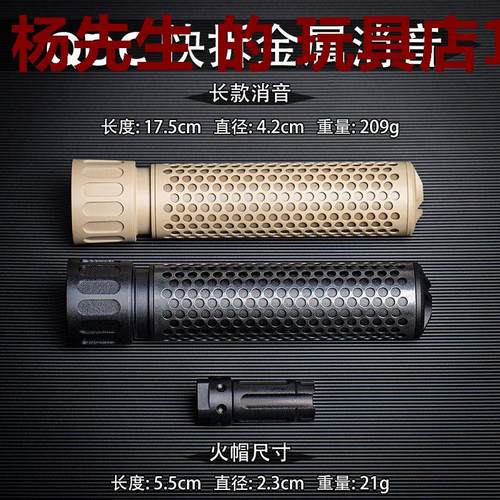 14逆牙金属消音器配件快拆