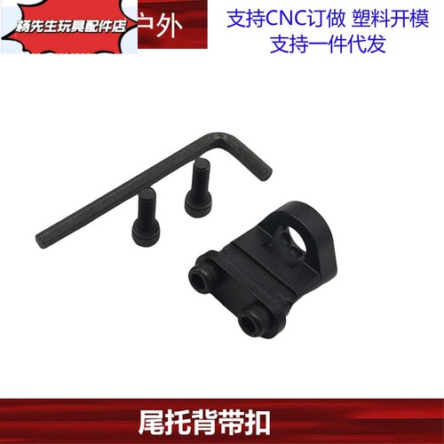 尾托背带扣QD固定器铝合