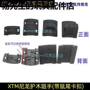 XTM战术阻手器套件SR16锦明89代司骏M4/MLOK/KEY/20MM导轨KAC护木