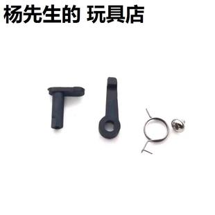 LDX止推杆快慢机拨片尼龙保险顶杆撸蛋堂416SP7075SLR SR16通用