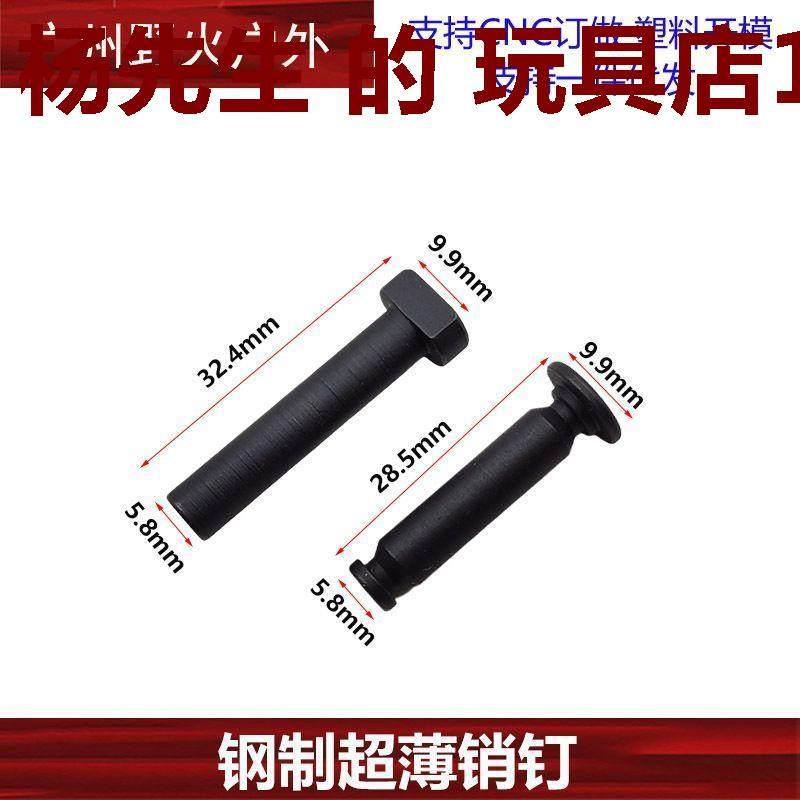 【2号销钉集合】SILDT41