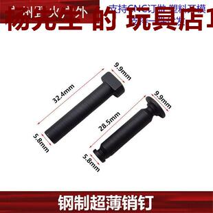 2号销钉通用SI LDT 416/AR钢制快拆前后插销 分体机匣销钉