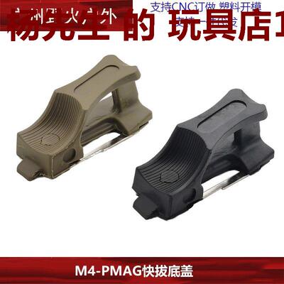 【弹夹快拔套集合】5672M