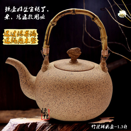 特价陶壶烧水茶壶电陶炉茶炉煮茶壶泡茶煮水净化粗陶瓷日式提梁壶