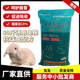 兔粮兔饲料80斤成兔粮通用兔粮宠物兔粮荷兰猪豚鼠兔子食物抗球虫