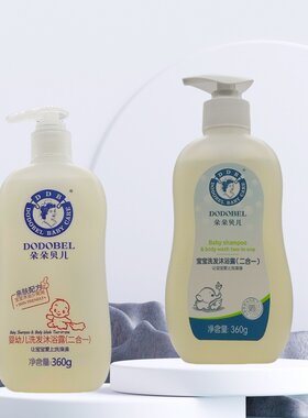朵朵贝儿二合一洗发沐浴露