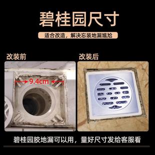 碧桂园9.4cm地漏304不锈钢卫生间洗衣机阳台防堵臭器浴室厕所方形