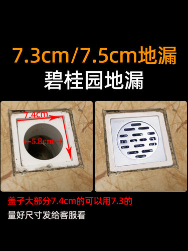 7.5cm地漏7.3cm地漏防臭防虫