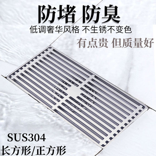 304不锈钢淋浴房加厚防臭器室外50 75 110管