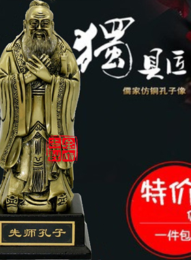 立式孔夫子雕像学校庆典纪念品