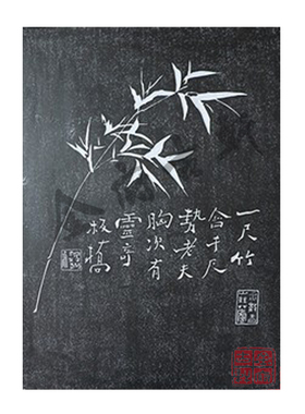 曲阜郑板桥胸有成竹手工碑帖拓片