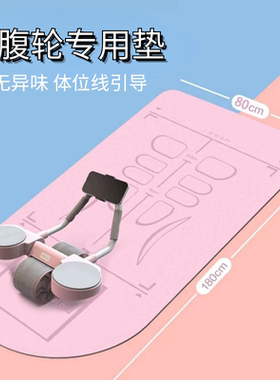 健腹轮专用瑜伽垫双面防滑核心训练平板支撑家用健身跳绳瑜伽垫子