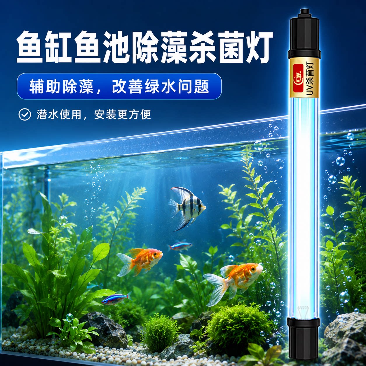 新品爆款UV紫外线杀菌灯20-100W鱼缸鱼池潜水除藻灯除绿水包邮