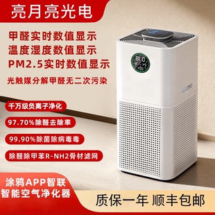 负离子空气净化器除甲醛吸猫毛PM2.5吸毛消毒杀菌除尘空气净化机