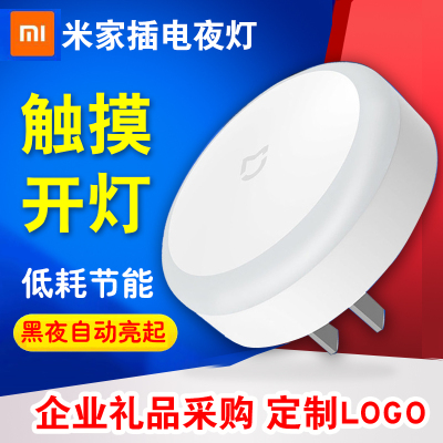 小米卫生间礼品床头台灯定制logo