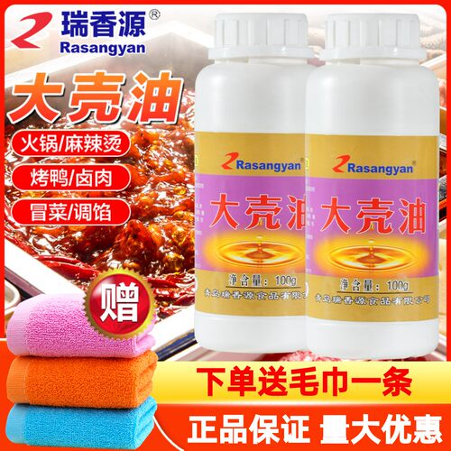瑞香源大壳油烧烤米线麻辣烫