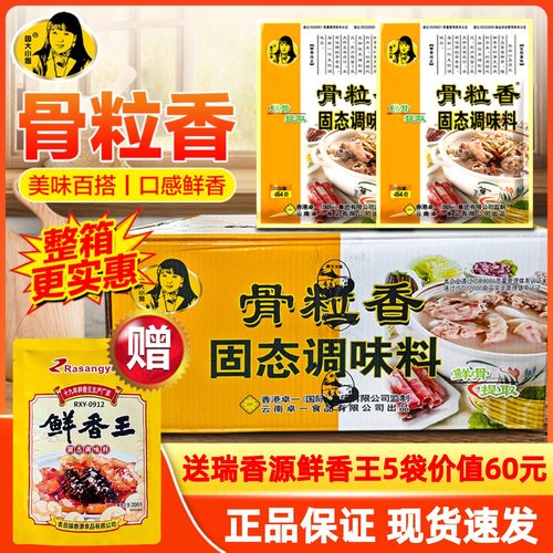 奇子香骨粒香米线火锅麻辣烫推荐