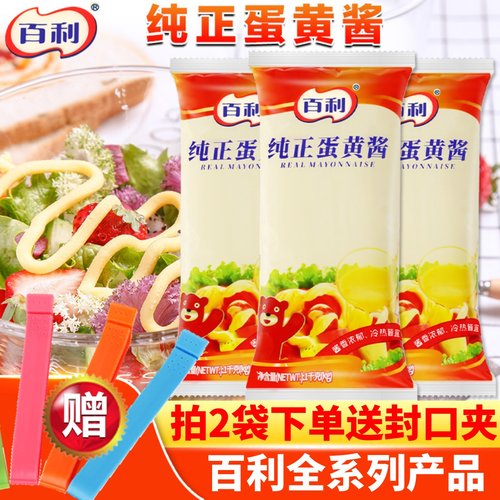 百利蛋黄酱汉堡三明治商超同款