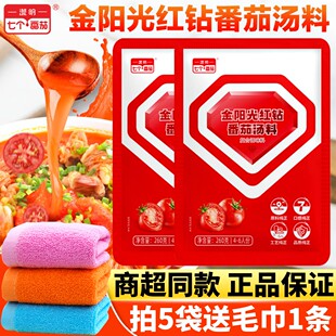 澄明七个番茄红钻火锅底料500g商用米线面火锅麻辣烫汤料调味料