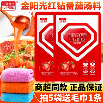 澄明要得红钻火锅底料量大优惠