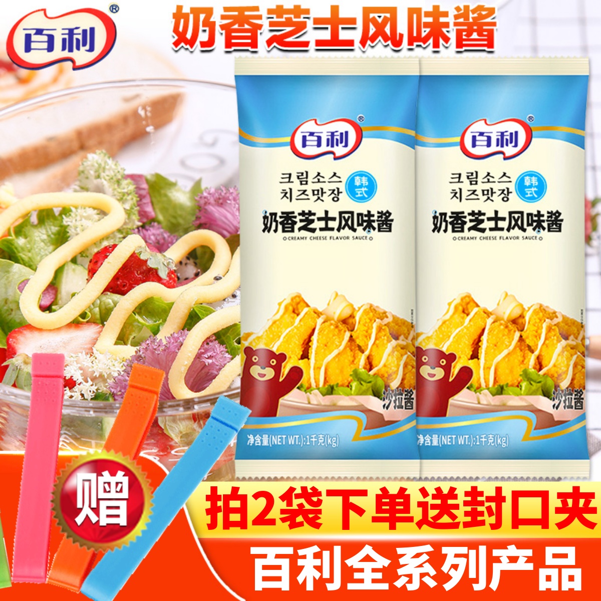 百利韩式奶香芝士三明治披萨汉堡