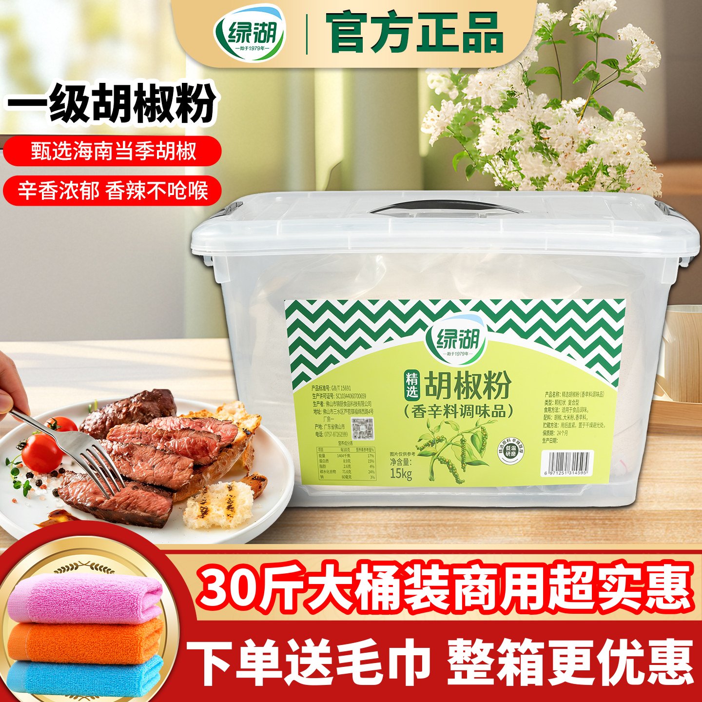 绿湖胡椒粉商用15kg正宗纯精选海南白胡椒粉食用羊肉汤胡辣汤调料