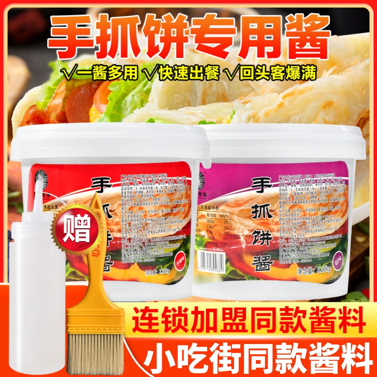 京西明珠手抓饼酱商用鸡蛋灌饼东北烤冷面酱叮当婆煎饼果子专用酱,粮油调味/速食/干货/烘焙,酱类调料,淘宝优惠券,粉丝福利购,淘宝优惠卷