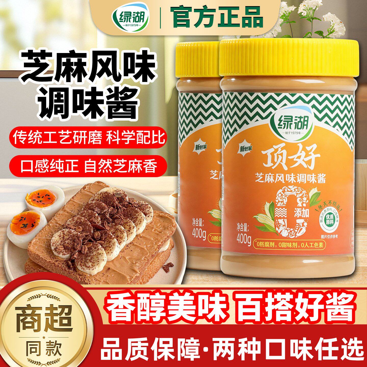 绿湖顶好芝麻酱商用纯正宗专用热干面北京火锅蘸料花生芝麻酱拌面