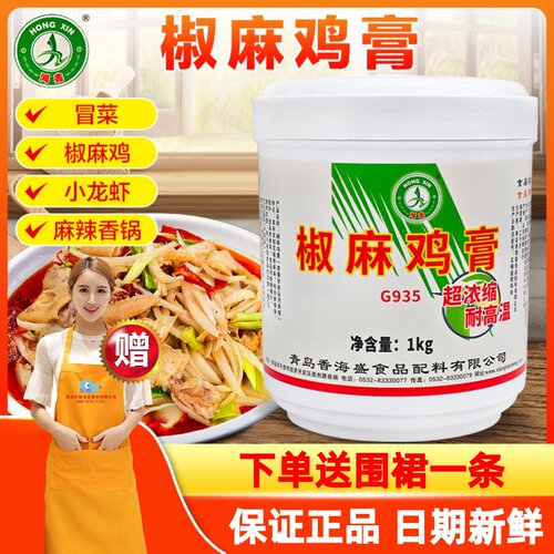 香海盛椒麻鸡膏品质保证量大优惠