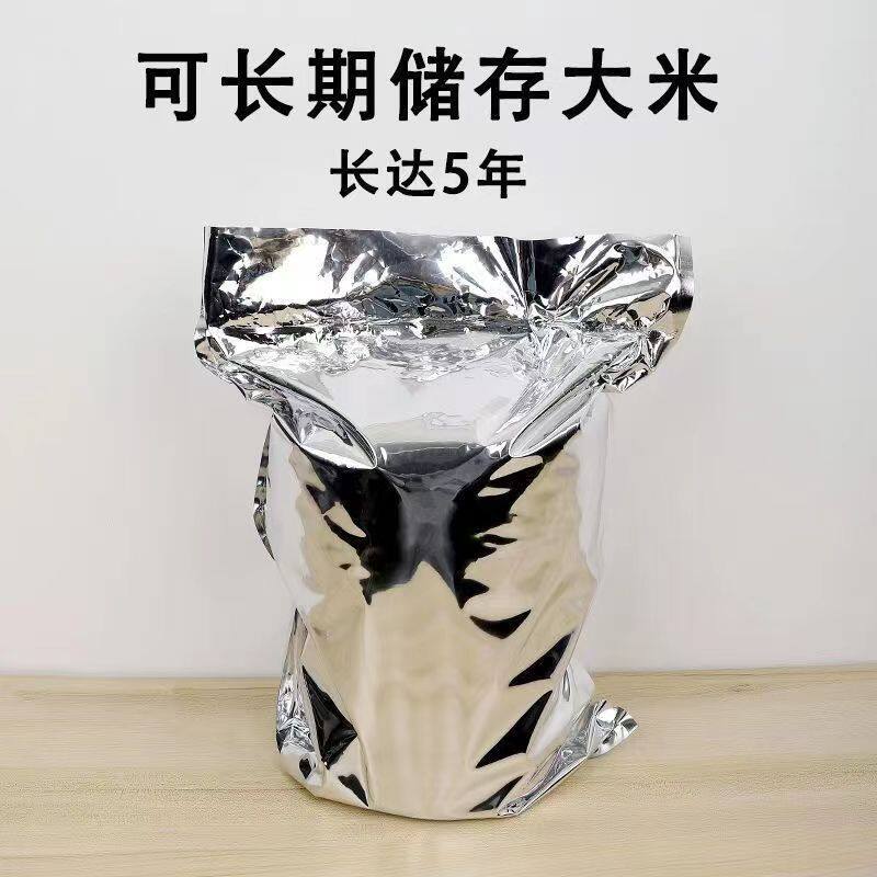 超大号加厚锡纸纯铝箔聚脂薄膜抽真空食品包装袋茶叶大米杂粮袋子