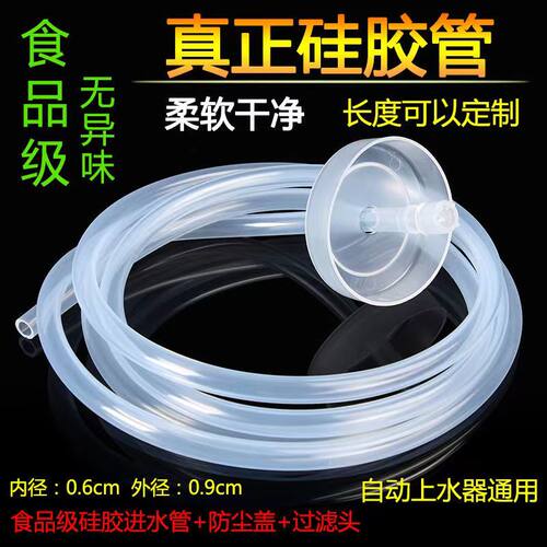 硅胶管上水管食品级茶具电磁炉桶装水瓶装水抽水上水功夫茶管透明
