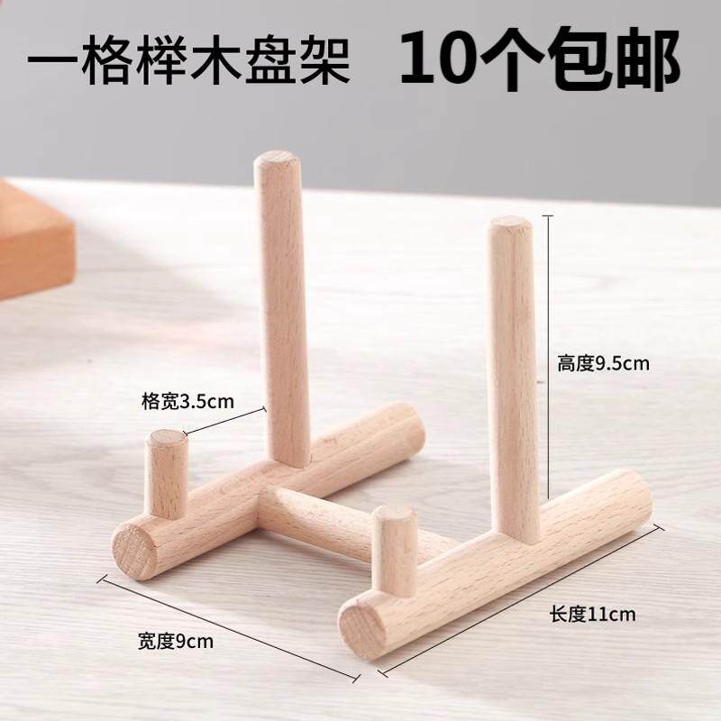 松实木楠竹碗盘架杯子沥水架榉木架厨房多功能置物架茶饼支架摆架图片