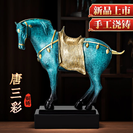 唐三彩全铜马摆件桌面客厅办公桌装饰办公室唐马招财工艺品
