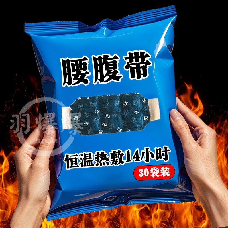 甄選艾草配方【持久熱敷】