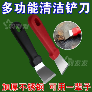 多功能不锈钢除胶铲刀清洁玻璃保洁地板美缝工具墙刮刀大扫除家用