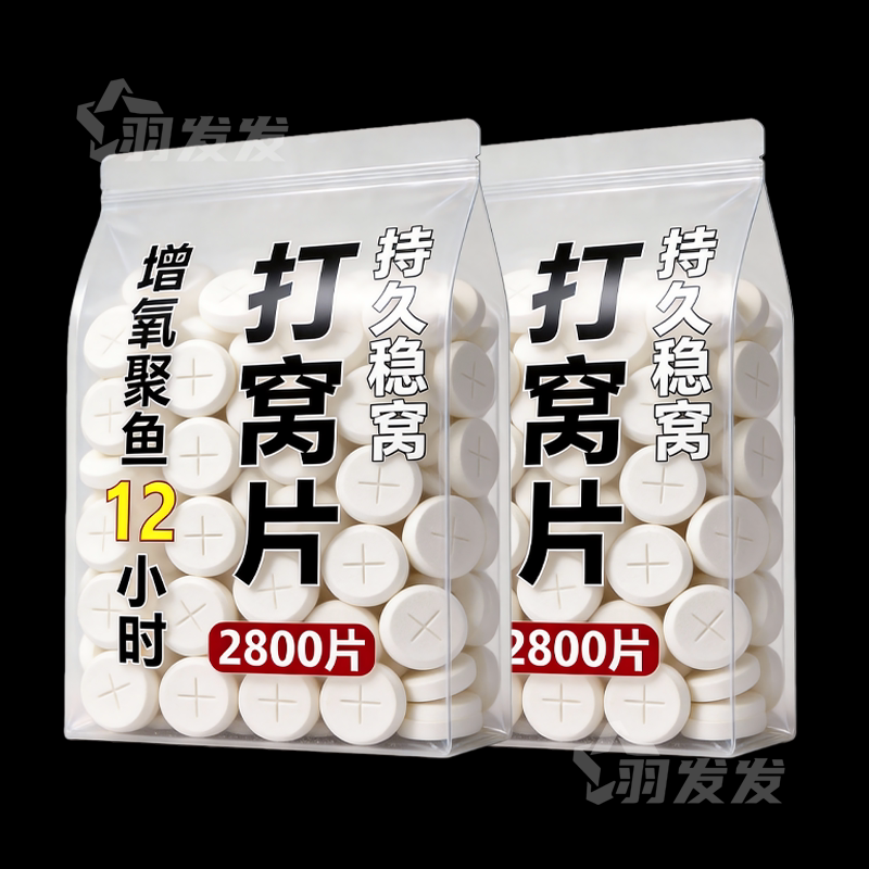 增氧颗粒水产养殖增氧粒增氧片养鱼鱼塘虾钓鱼打窝补氧过碳酸钠